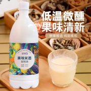 果味米酒配制酒代加工生产定制加工厂 瓶装果味露酒贴牌OEM/