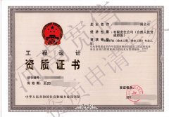 在哪申请市政行业热力工程专业设计资质