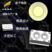 大型高透明塑料盘模具厂供应高透明塑料餐具模具制造厂家