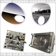 注塑摄像头模具 头盔塑料模具厂