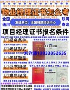 安康建筑八大员岗位证书随时报名