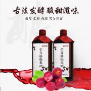 荸荠杨梅果酒定制代加工生产批发地 瓶装果露酒贴牌OEM/od
