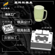 PET注塑杯模具制造生产厂 大型塑胶水晶杯模具厂
