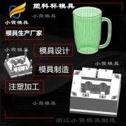 做PET注塑水晶杯模具工厂 专做PET塑胶水晶杯模具加工