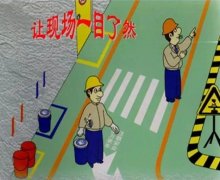 目视化管理之6S管理的价值