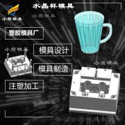 塑胶杯模具制造 注塑杯模具制作