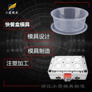 设计塑胶注塑餐盒模具生产厂家 薄壁打包盒模具|塑料注塑加工厂