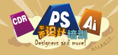 广告平面设计培训 零基础做PS大神 专业老师手把手 