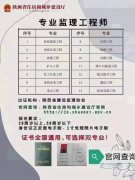 福建南平监理工程师证书哪考报名条件钢筋工叉车管道工