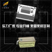 做透明收纳盒模具厂 收纳箱模具厂家