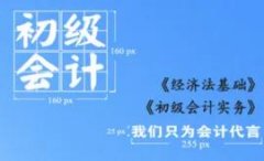初级会计证难考吗 需要什么学历 文化不高能考吗 