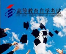 自考大专学历佳木斯大学健康管理专科招生简章毕业快