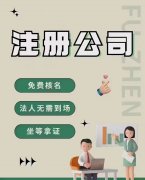工商税务咨询