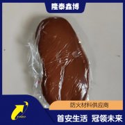 柔性防火堵料 防火泥 隆泰鑫博防火阻燃全国发货