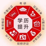 2024年国家开放大学大专本科学历招生计划