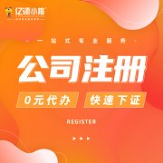 办理旅行社营业执照找重庆亿源小揽代办  法人不到场