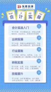 会计新手如何学做账 做账报税培训 做账流程培训 