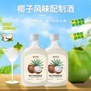 椰子风味配制酒OEM/odm贴牌代工生产厂家 果酒生产厂家 