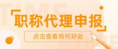 2024年陕西中高级职称评审政策何时出，有没有最晚准备时间？