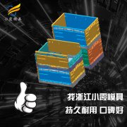 周转箱模具厂商 大型折叠箱模具工厂