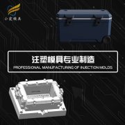 加工保温箱模具加工 恒温箱模具|注塑制造