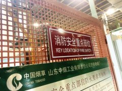高百标识浅聊电力目视化确保电力设施高效运营