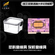 设计饭盒模具加工 浙江学生饭盒模具生产厂家