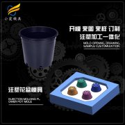 浙江加工模具工厂\塑胶花盆模具制造生产厂