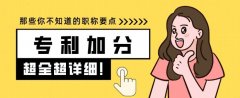 与初级职称同等的职业资格证