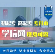 北京助学班中国传媒大学自考专科动漫设计专业报名简章