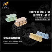 台州注塑模具制造生产\调味盒模具|浙江注塑工厂