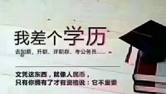 樟木头学历考证