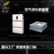 大塑料模具生产公司\吸顶机塑胶模具制造生产厂家