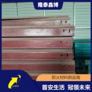 隆泰鑫博 有机树脂槽盒规格多样按需定制 有机防火槽盒