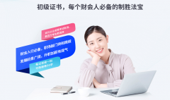考证会计培训 经济法会计实务教材学习 教材重点解析