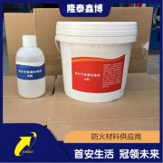 防凝露密封剂 封堵封堵剂 隆泰鑫博 按需定制
