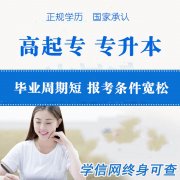 助学自考专升本行政管理专业本科考试简单好毕业拿证快