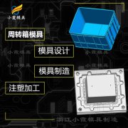 做注塑模具工厂\台州生产工具箱模具工厂 专做折叠塑料周转箱模