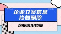 企查查立案信息记录删除