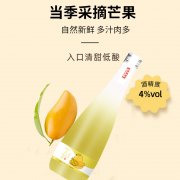 久宠芒妃 芒果果酒定制代加工生产批发地 瓶装果露酒贴牌OEM