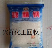 长期回收二手剩余食品添加剂 维生素A油