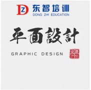 仪征平面设计培训班 针对零基础 上岗培训