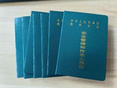 重庆考起重机指挥Q1证如何报名？起重机指挥证怎么考
