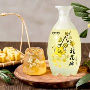桂花酿OEM贴牌代工生产厂家 果酒生产厂家 果酒全自动灌装