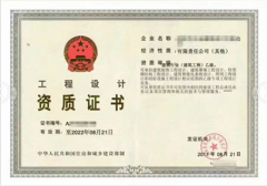 办建筑行业人防工程甲级资质需要多少钱