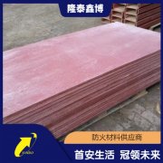 机制防火板 有机防火板规格多样支持定制 隆泰鑫博