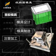 塑胶收纳盒模具定制\储物盒模具\开模注塑