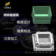 塑胶储物盒模具开模\储物盒模具制造厂家