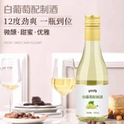 白葡萄配制酒定制代加工生产批发地 瓶装果露酒贴牌OEM/od