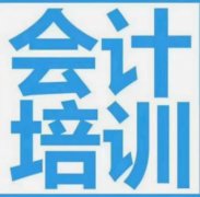 樟木头会计考证